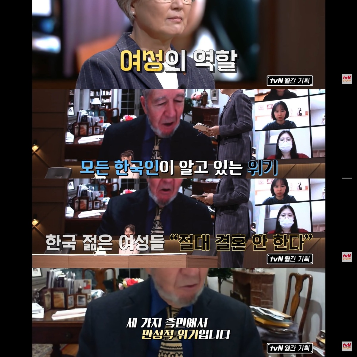 [정보/소식] 총균쇠 작가가 말하는 한국의 비혼 | 인스티즈