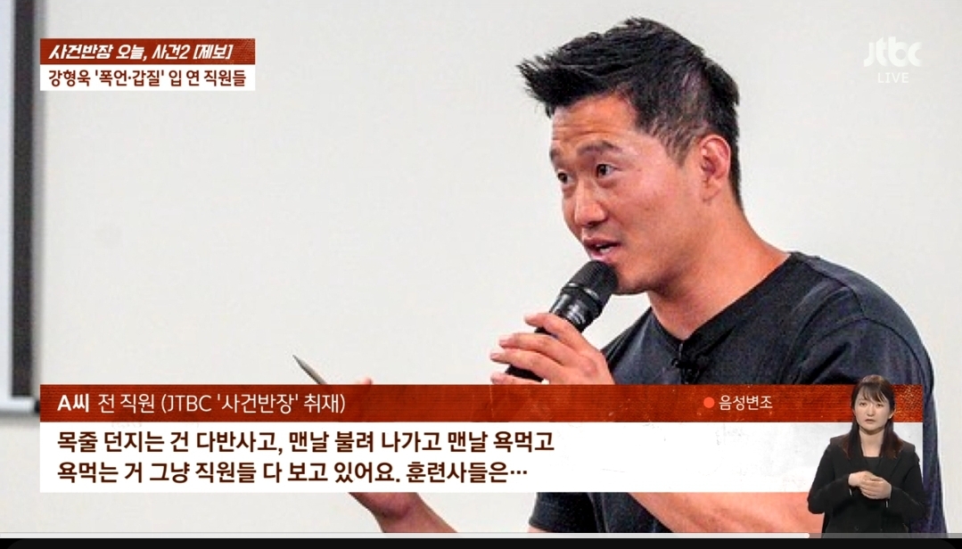 [정보/소식] 방금jtbc에 나온 강형욱회사 직원들 인터뷰 | 인스티즈