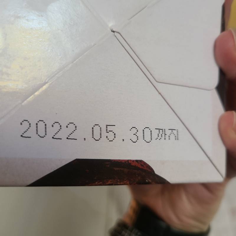 [잡담] 2022/5/30 까지였던 누룽지 먹어도 될vs말?🥲 | 인스티즈