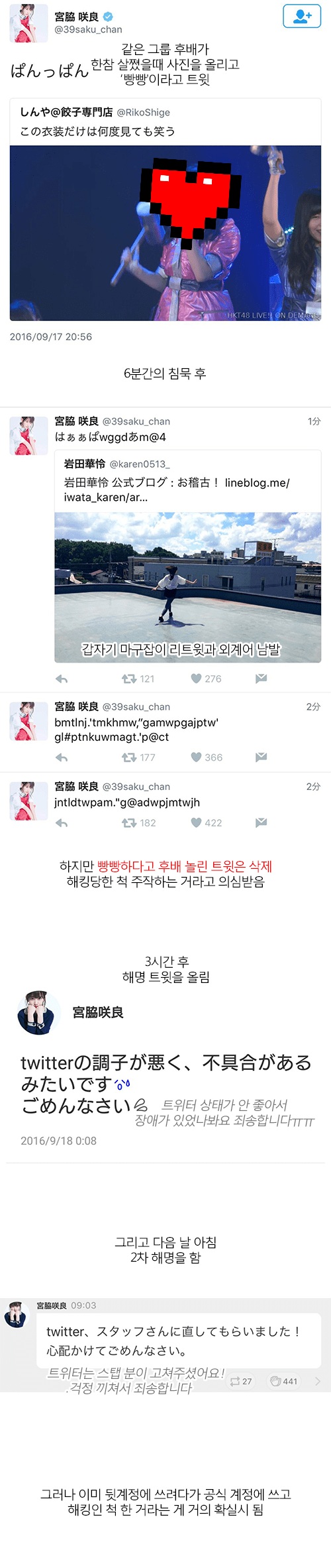 [마플] 그래서 ㅇㅇㄹ은 계정 해킹당했다고 할꺼임??? | 인스티즈