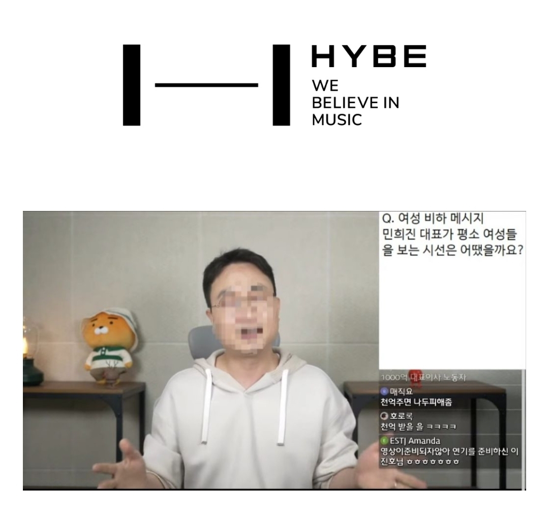 [정리글] 하이브가 렉카 유튜브한테 기밀자료 넘겨준 게 최악인 이유 | 인스티즈