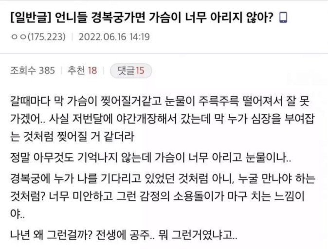 [잡담] 경복궁선재 궁금한 수범이들 이리컴 | 인스티즈
