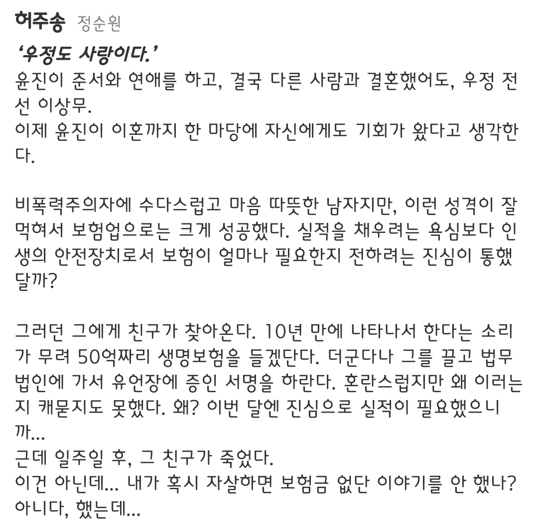 [정보/소식] 커넥션 등장인물 소개 | 인스티즈