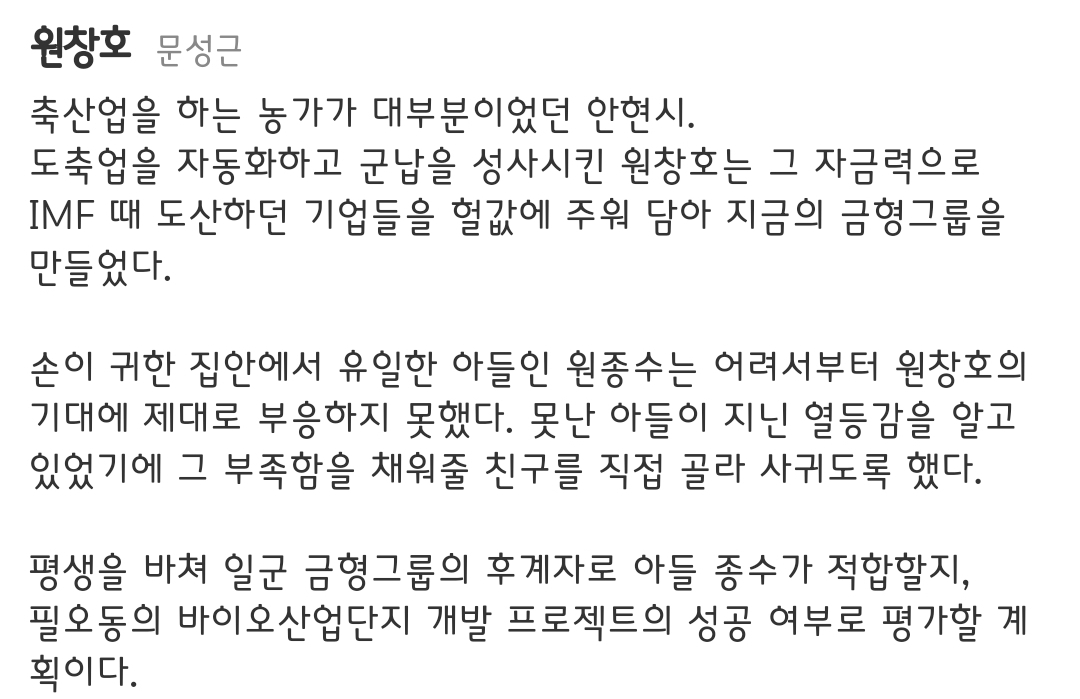 [정보/소식] 커넥션 등장인물 소개 | 인스티즈