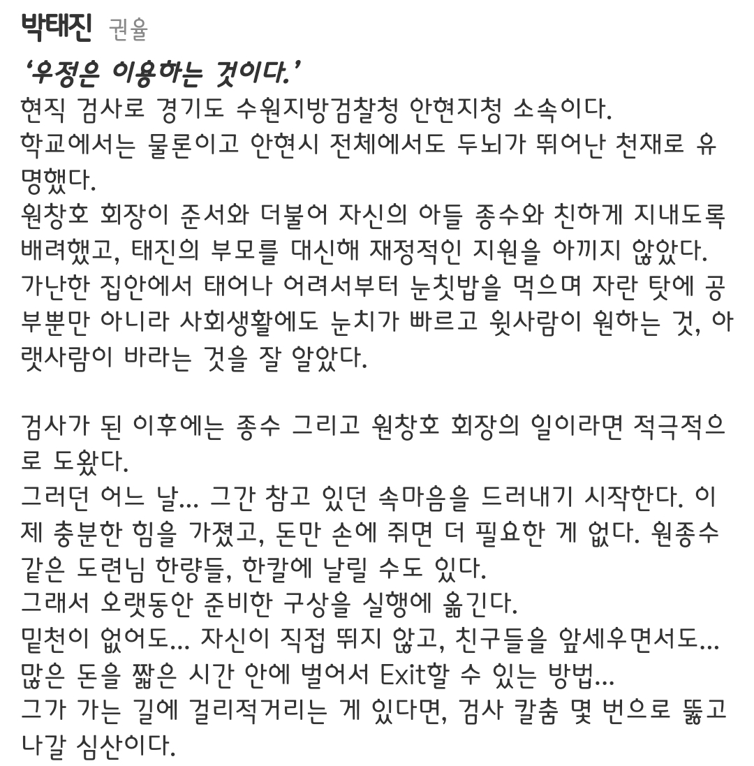 [정보/소식] 커넥션 등장인물 소개 | 인스티즈