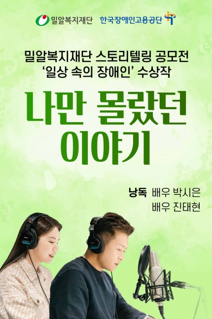 [정보/소식] 박시은♥진태현, 장애 인식 개선 오디오북에 목소리 기부 [공식] | 인스티즈