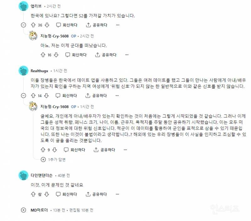 여성시대 N번방 범죄 공론화 되자 "기자 여자지? 죽여버린다".jpg | 인스티즈
