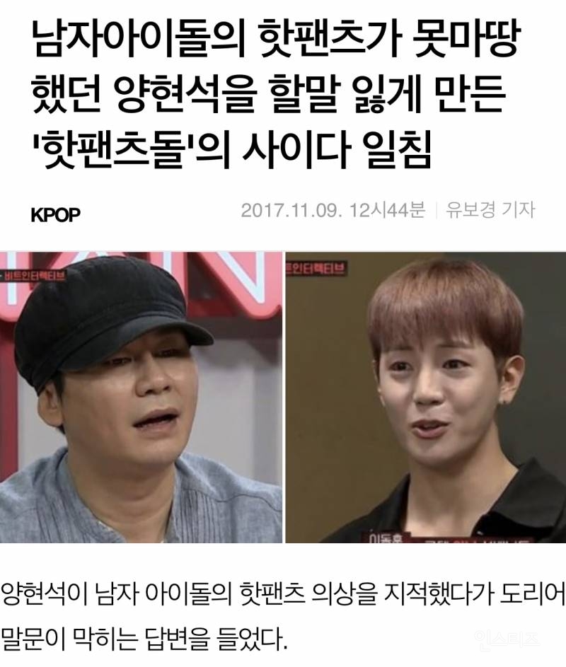 곧 7주년 기념 라이브 방송 하는 남자 아이돌 그룹.jpg | 인스티즈