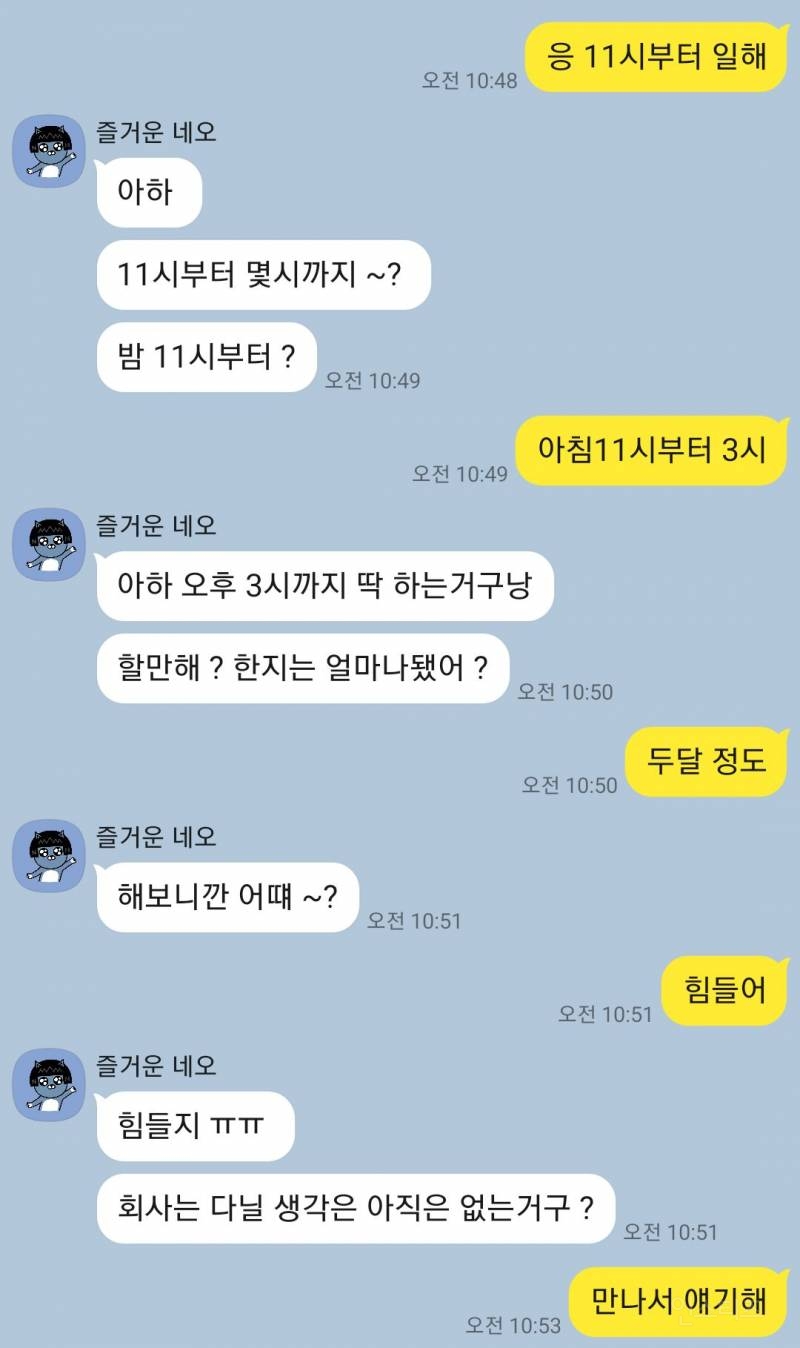 누가 더 별로인지 의견이 갈린다는 카톡 대화 | 인스티즈
