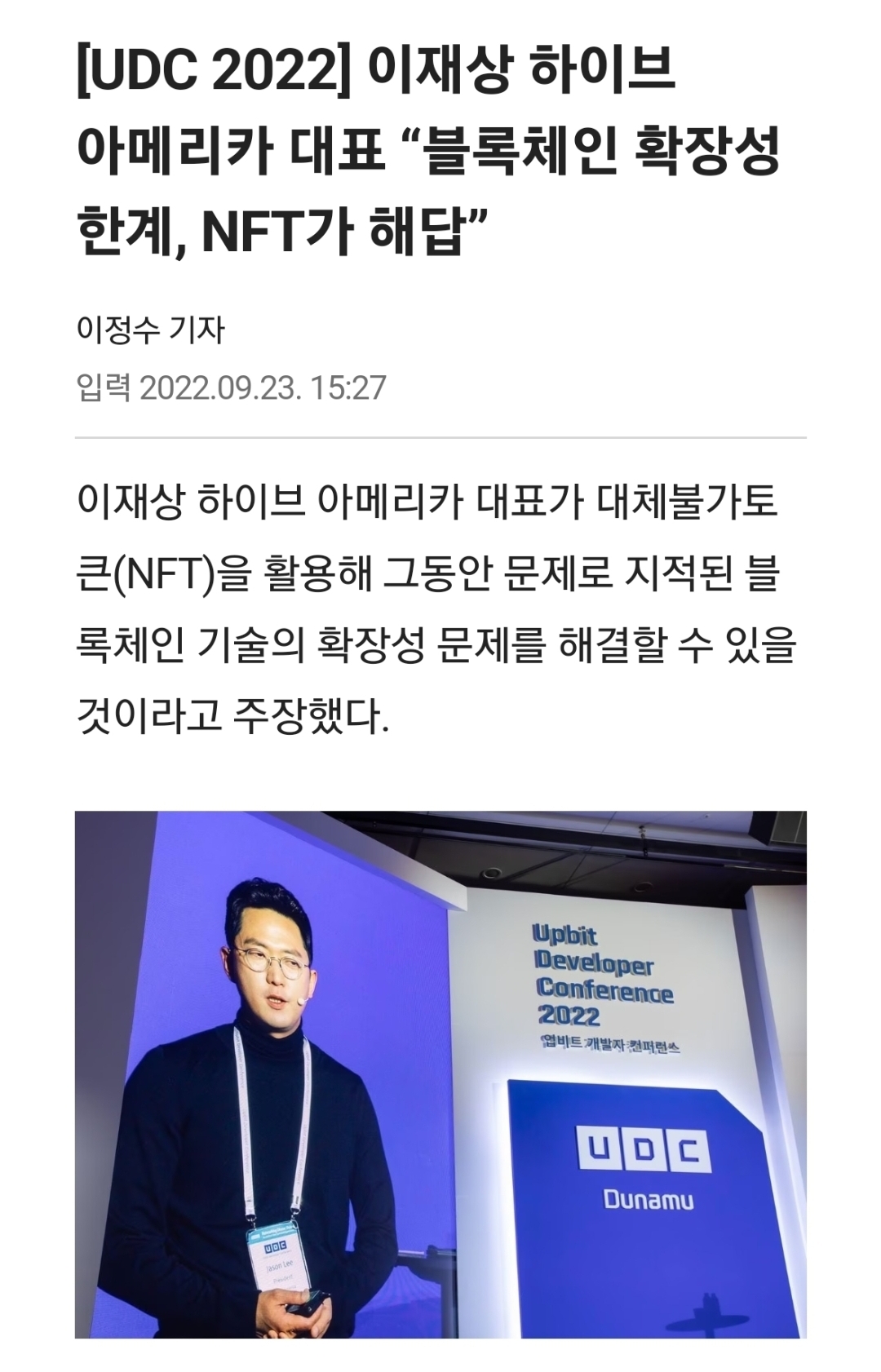 [정리글] 민희진 강제해임 시키고 내리꽂는 낙하산 이재성 하이브 CSO의 성과 | 인스티즈