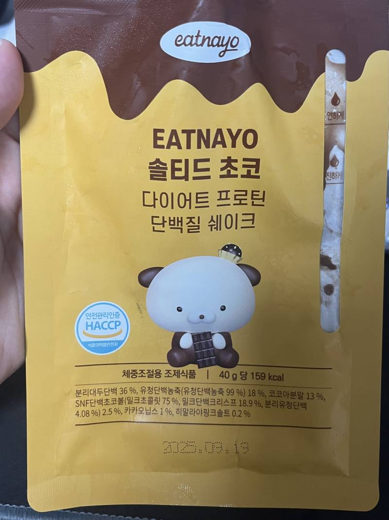[잡담] 프로틴 맛알못 맛있는 초코맛 프로틴 찾음! | 인스티즈