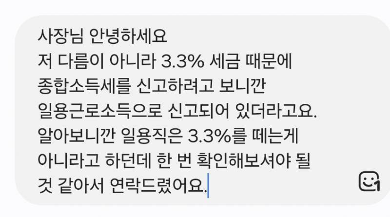 [잡담] 익들아 문자 이렇게 보낼건데 어때??ㅠㅠ | 인스티즈