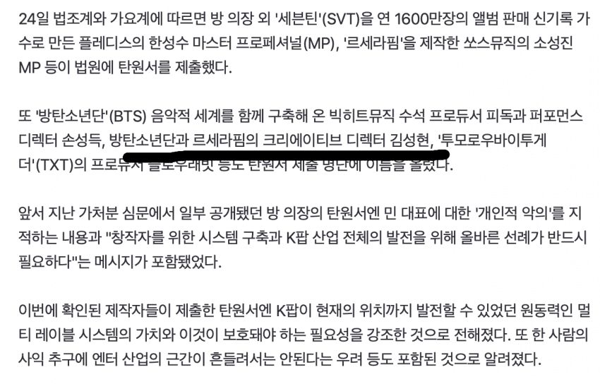 [정리글] 방탄소년단,투바투, 르세라핌디렉터 김성현 디엠 메세지 | 인스티즈