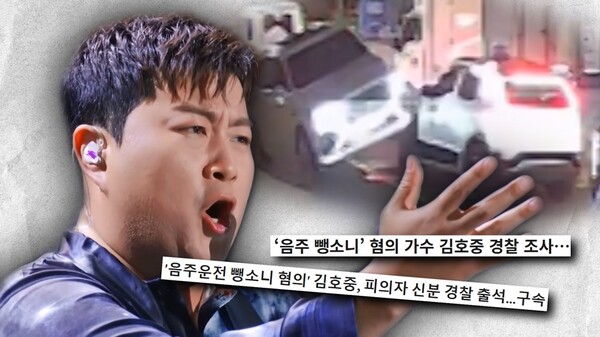 [정보/소식] '궁금한 이야기 Y' 김호중 음주 뺑소니 의혹, 그는 왜 열흘 만에 죄를 시인했나 | 인스티즈