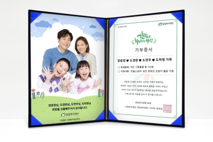 [정보/소식] 장윤정♥도경완 가족 선행 또…이번엔 연우·하영까지 나서 [공식] | 인스티즈