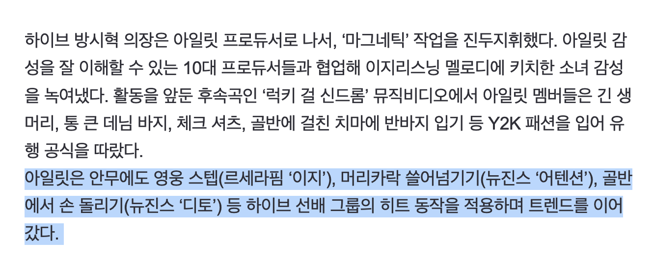 [정리글] 안면인식장애가 아니라 치매인가....? 싶은 방시혁과 빌리프랩 | 인스티즈