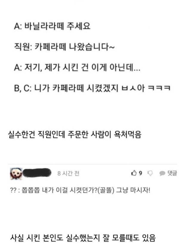 [잡담] 알바하다보면 진짜루 남고딩들은 저래?ㅋㅋㅋㅋ | 인스티즈