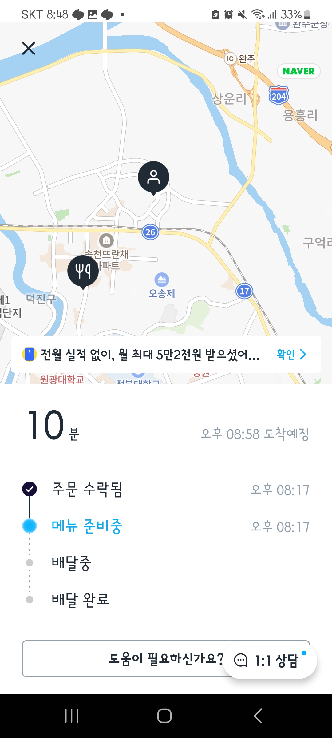 [잡담] 쿠팡이츠야 장난하냐 내 음식 | 인스티즈