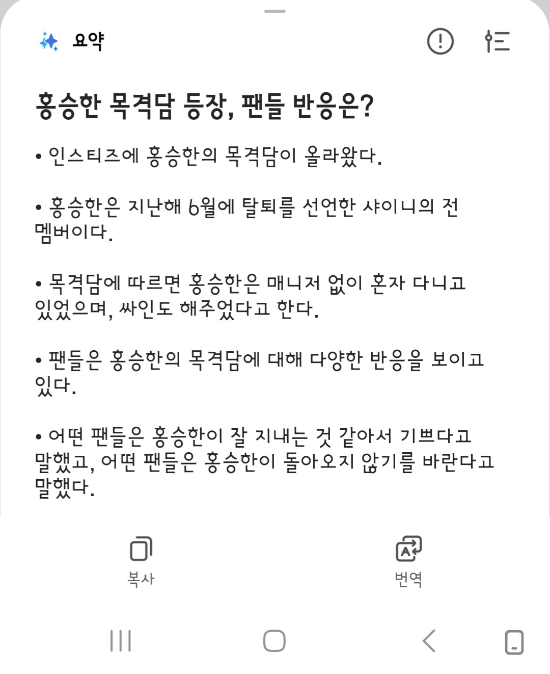 [마플] 갤럭시 업데이트 해서 인기글 요약 했더니 | 인스티즈