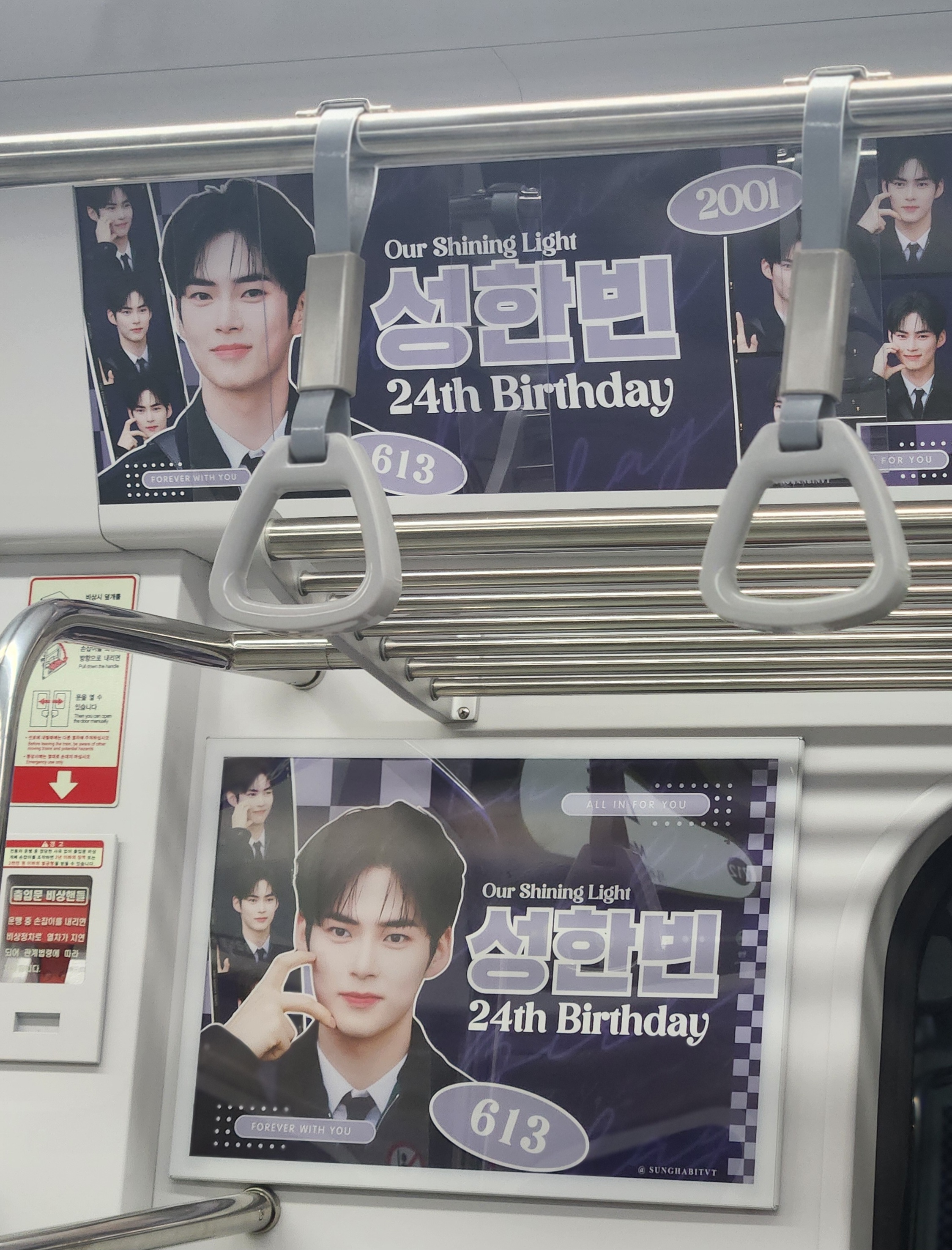 [잡담] 지하철에서 한빈군 생일광고 발견 | 인스티즈