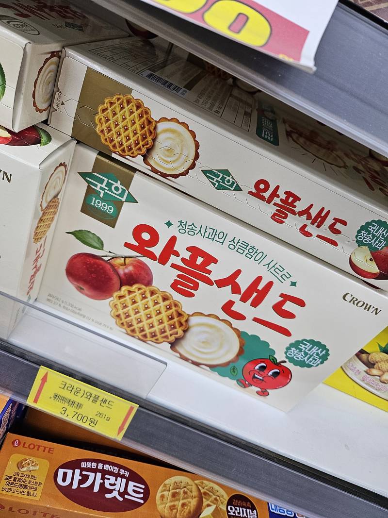 [잡담] 와플샌드 이거 맞아? 맛있다고 하던데! | 인스티즈