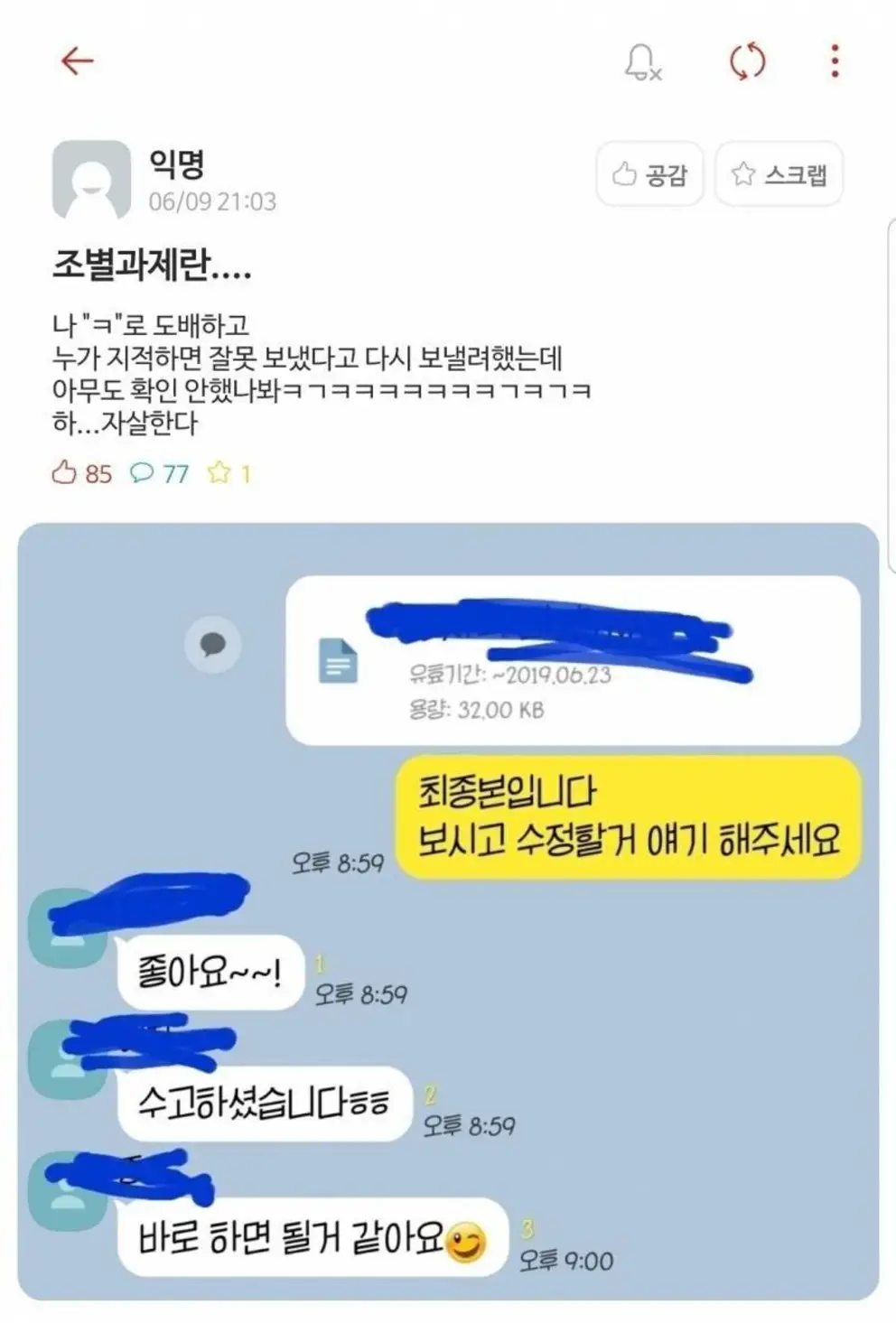 [잡담] 조별과제 1이 나아 2가 나아 | 인스티즈