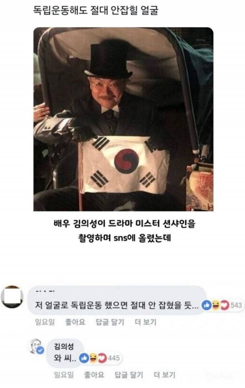배우 본인도 인정할 수 밖에 없었던 얼평 댓글 | 인스티즈