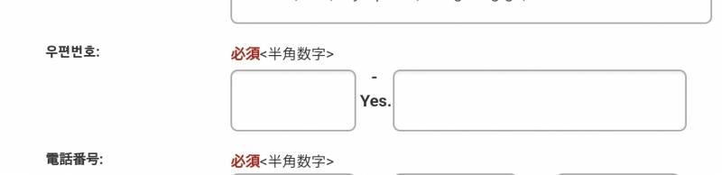 [잡담] 일본 사이트에서 뭐 주문하는데 우편번호 어케 적어야할까 | 인스티즈