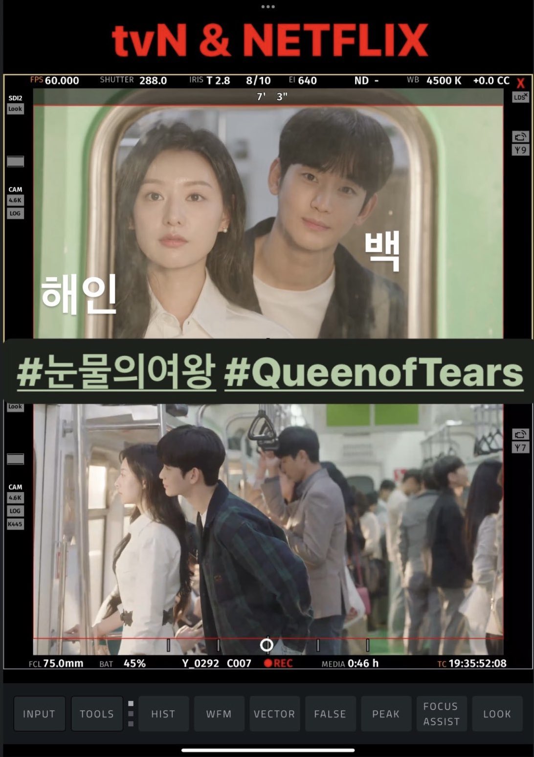 [정리글] 눈물의여왕 홍보요정 김수현 인스스 정리 | 인스티즈