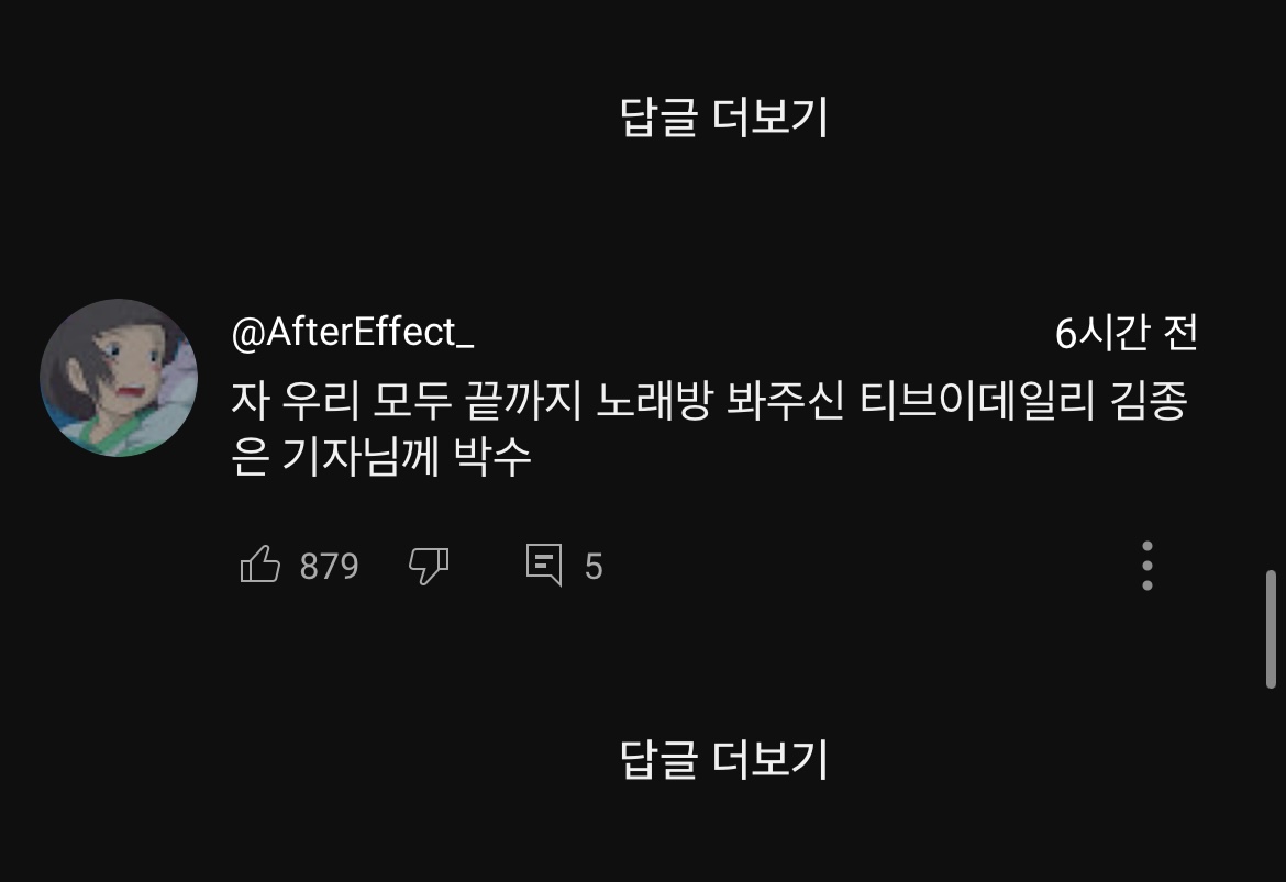 [잡담] 침착맨 4시간 방송 댓글 진자 개웃김 | 인스티즈