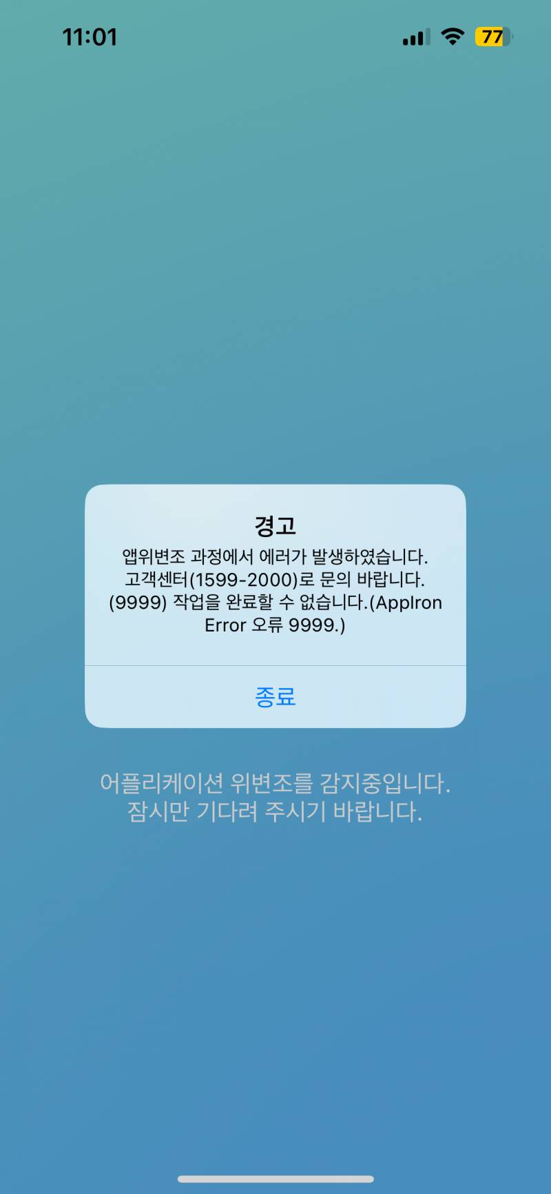 [잡담] 잉 너네 국장앱 긍까 한국장학재단 앱 들어가져? | 인스티즈