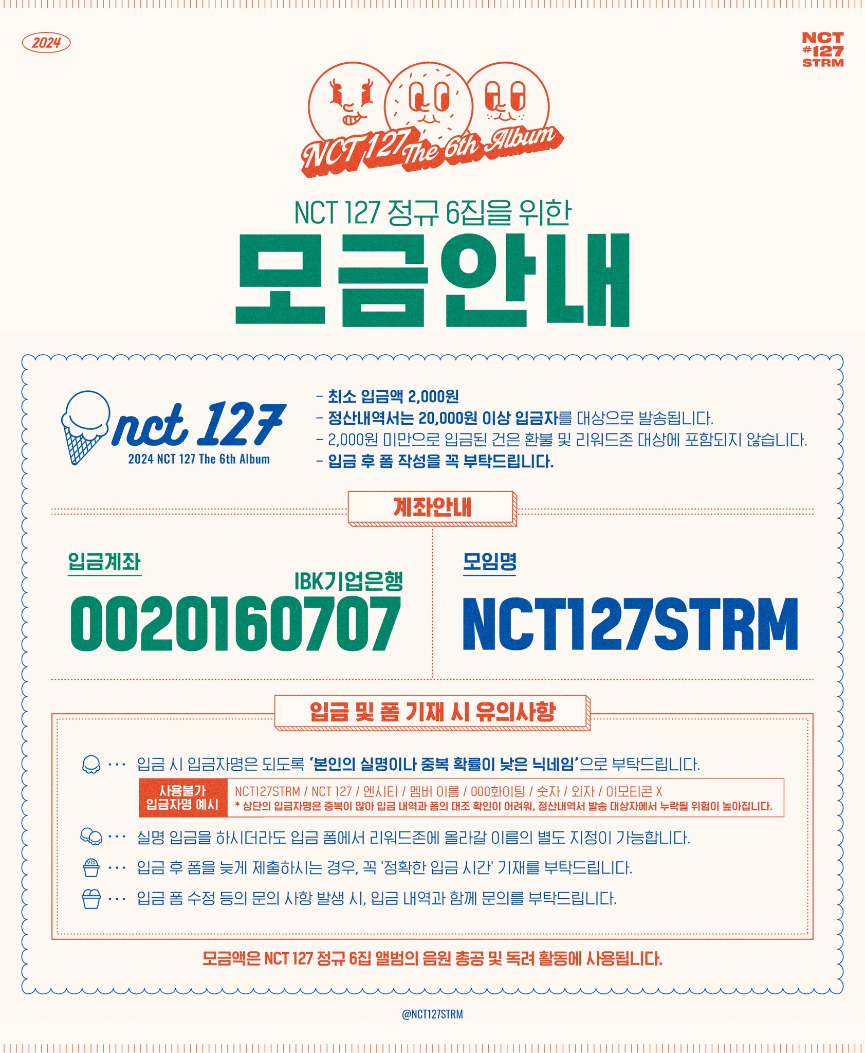 [정보/소식] 📢 NCT 127 💚정규 6집💚 스밍팀 모금 시작!! | 인스티즈