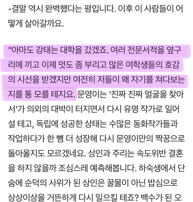 [잡담] 사괜 뒷이야기 인터뷰 보는데 너무 흥미롭다 …ㅋㅋㅋㅋㅋ 주어 김수현 | 인스티즈
