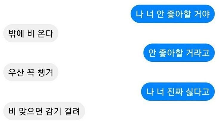 [잡담] 눈여 상황짤 줍 했는데 찰떡이다 | 인스티즈