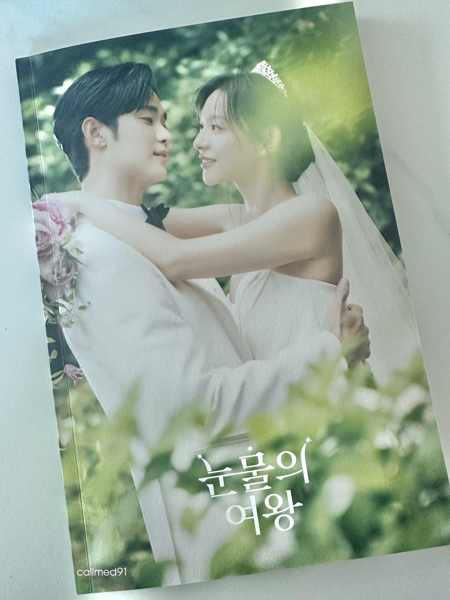 [잡담] 김수현 X 김지원 결혼 설정에 진심이었던 것 같은 눈물의 여왕 제작진들 | 인스티즈