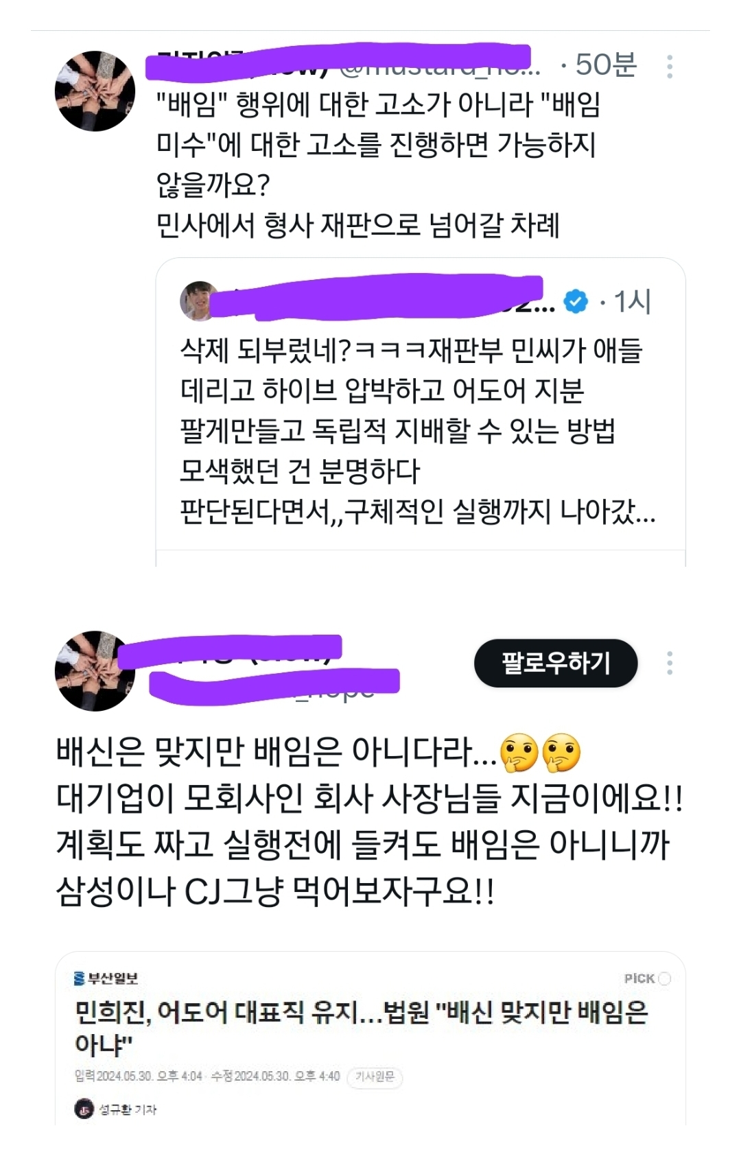 [정리글] 법원 판결이 나도 인정하질 않는 하이브 소속 팬덤들 | 인스티즈