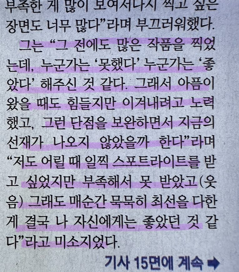 [잡담] 변우석 신문 내용 떴어 | 인스티즈