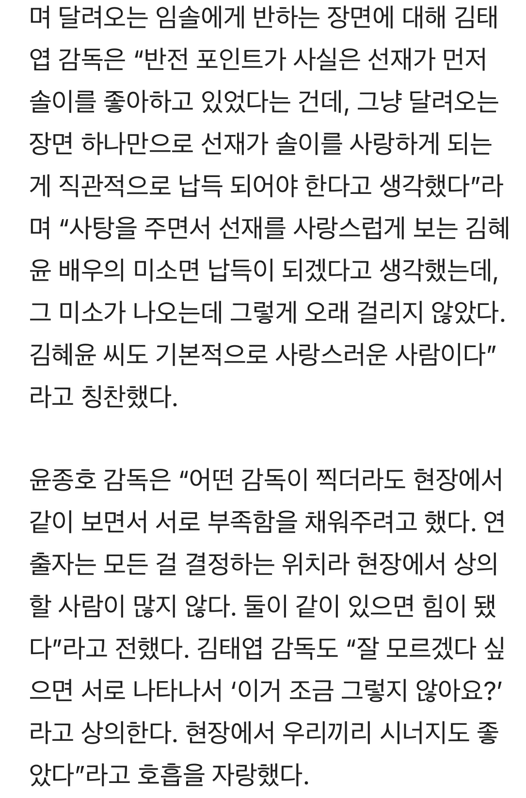 [마플] 감독이 오늘 같은 자리에서 한 말도 좀 봐.... | 인스티즈