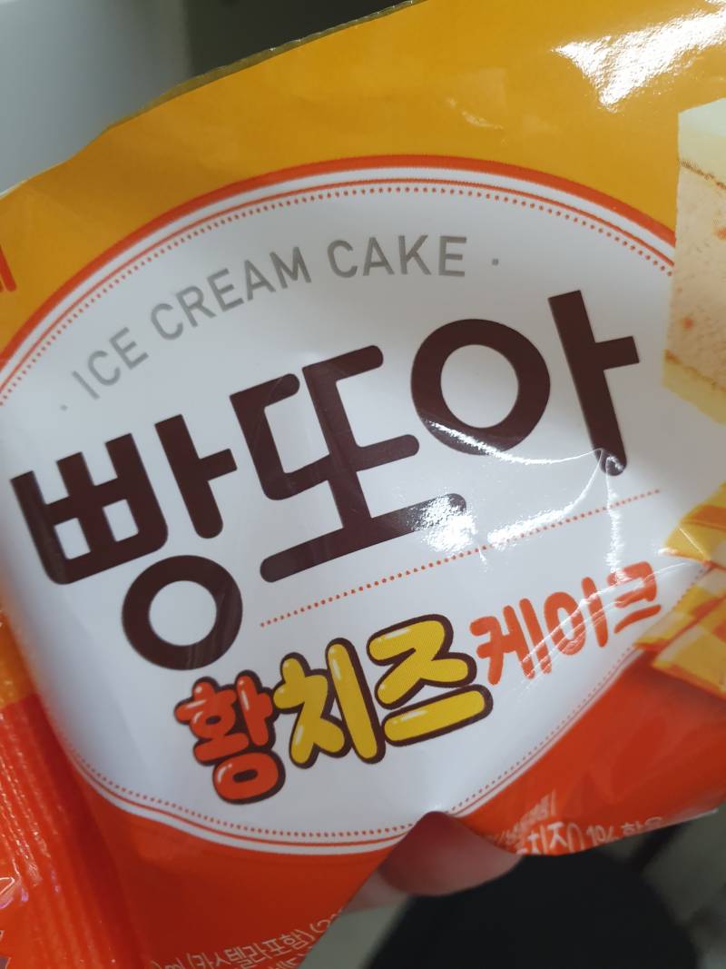 [잡담] 헐 빵또아 황치즈케이크 짱 맛있어!!! | 인스티즈