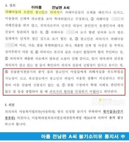 [단독] '티아라' 아름, 아동학대 송치…"얼굴 대소변? 자작극 가능성" | 인스티즈