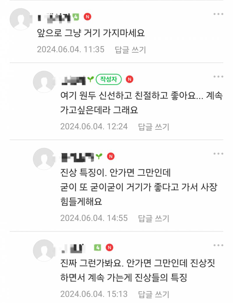 현재 반응갈리는 카페라떼 환불 논란.JPG | 인스티즈