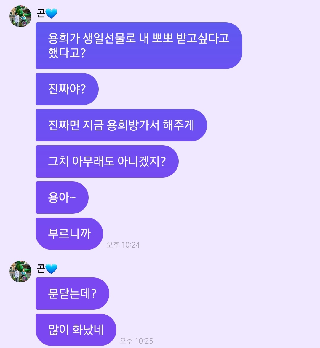 [잡담] 본진 애들 웃긴 것들 그냥 대방출(소통,사진 등) | 인스티즈