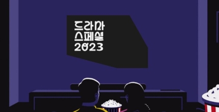 [정보/소식] [단독] KBS, '드라마 스페셜 2024'로 단막극 명맥 사수 | 인스티즈
