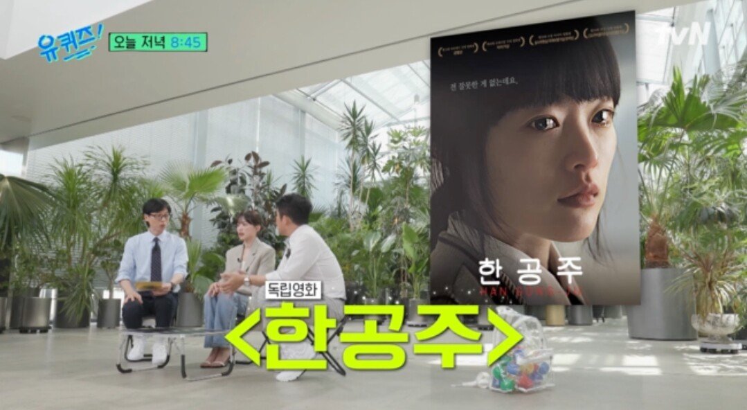 [정보/소식] 배우 천우희, 밀양 성폭행을 모티브로 만든 영화 한공주의 비하인드에 대해 오늘 유퀴즈서 밝힐 예정 | 인스티즈