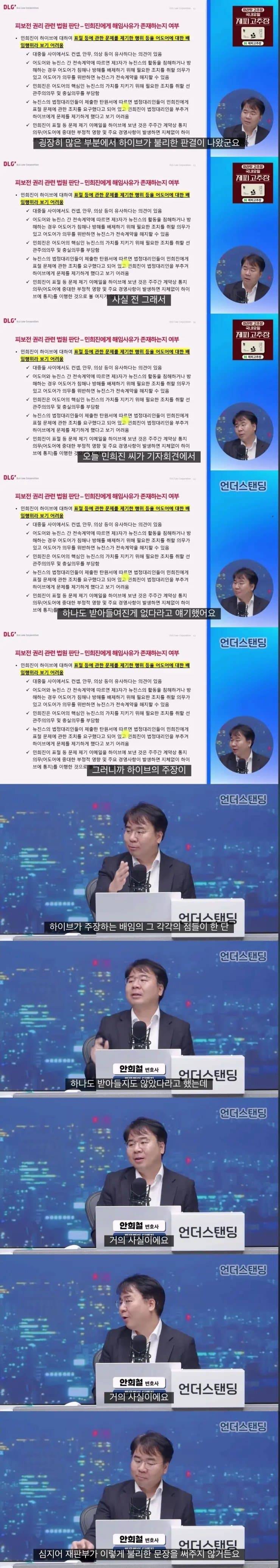 판결문 보고 하이브가 충격받았을거라는 변호사 | 인스티즈