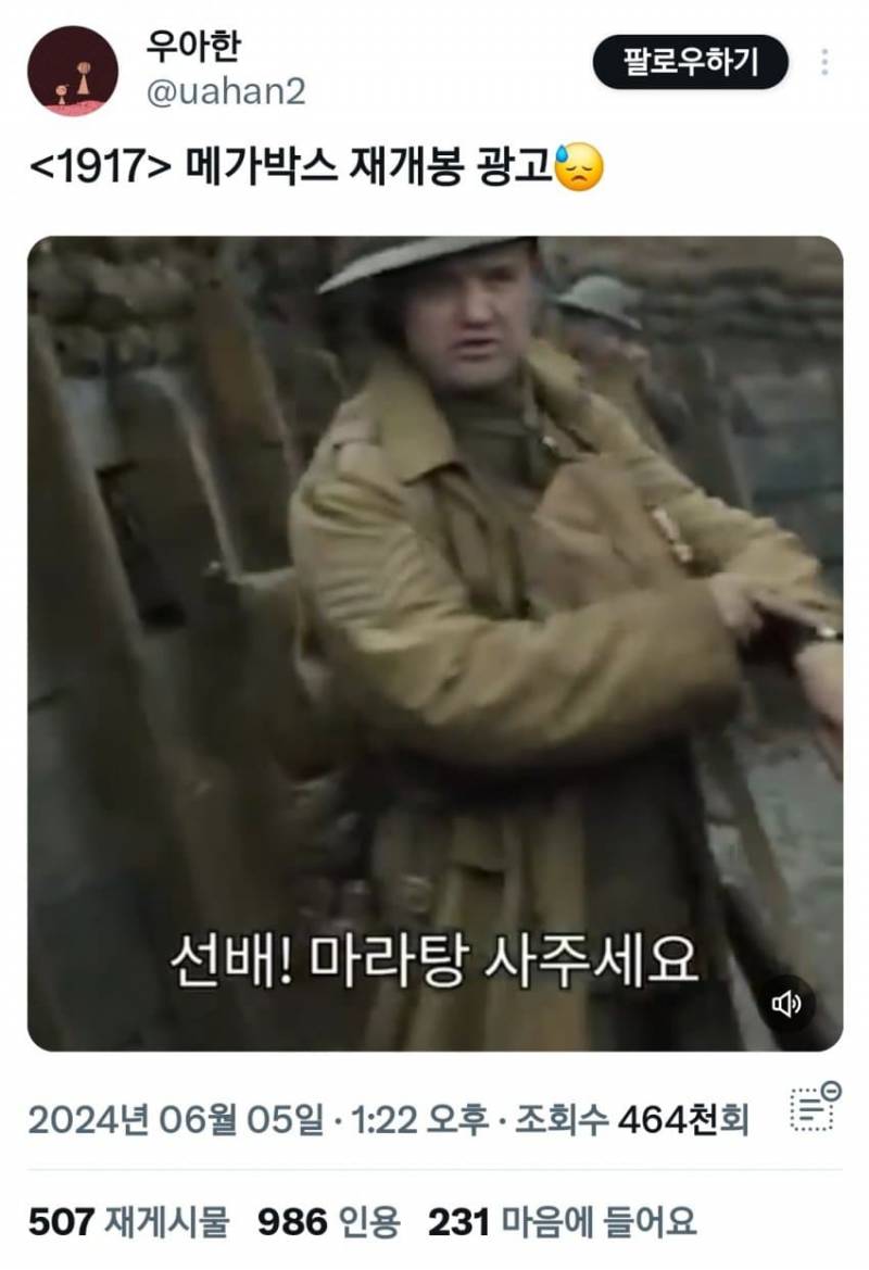 현재 선넘었다고 말나오는 메가박스.jpg | 인스티즈
