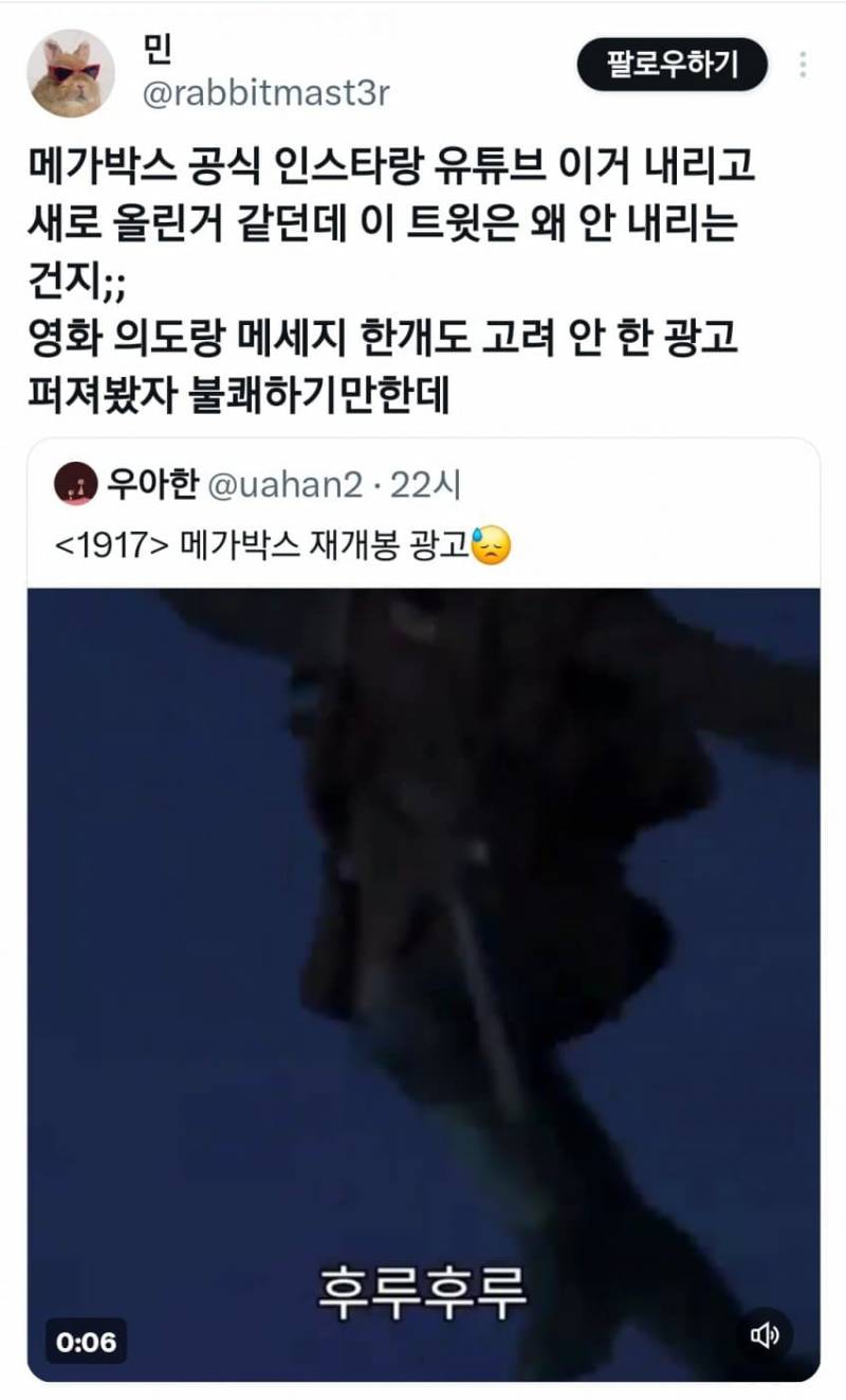 현재 선넘었다고 말나오는 메가박스.jpg | 인스티즈