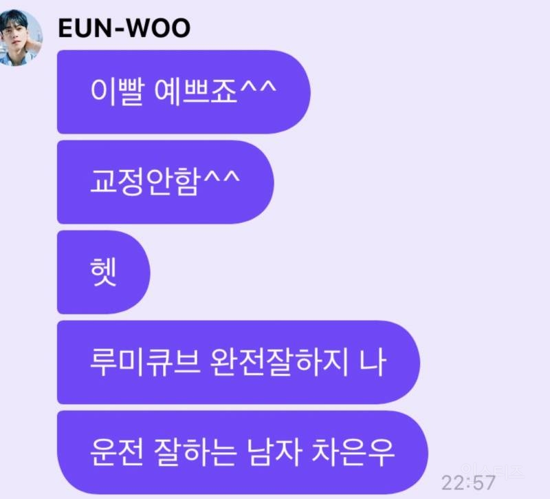 루미큐브에 자부심 뿜뿜이라는 연예인 | 인스티즈