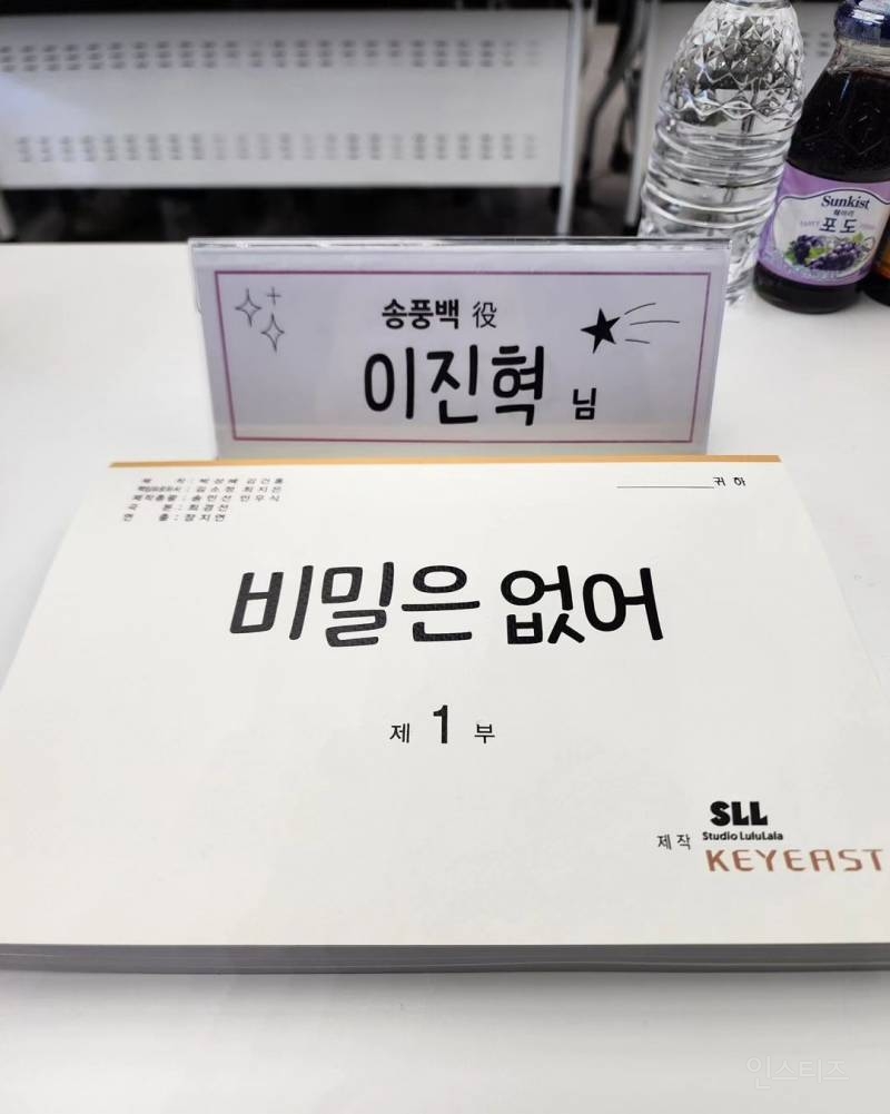 드라마 '비밀은 없어' 종영기념 이진혁 인스타그램 업뎃 | 인스티즈