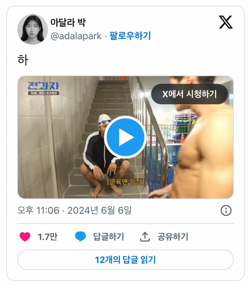 현재 난리난 전과자 부경대.JPG | 인스티즈